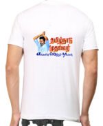 TVK Flag Trends (Front, Back, Left, Right Printed ) - Unisex AOP T-Shirt - Image 3